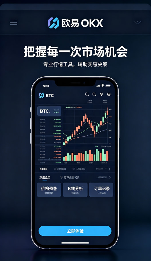 欧交易所app官网安卓功能中心